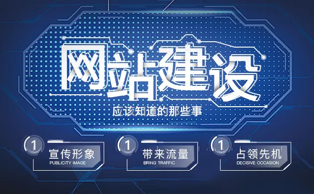 千旭建站关于网站建设应该知道的那些事主题的设计图 千旭建站关于网站建设应该知道的那些事主题的设计图