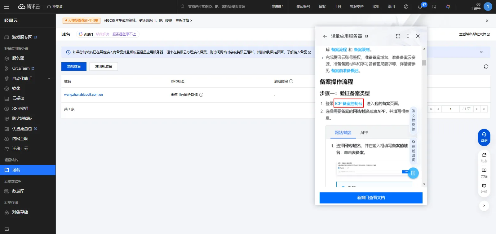icp备案1-点击进入icp图案控制台 icp备案1-点击进入icp图案控制台