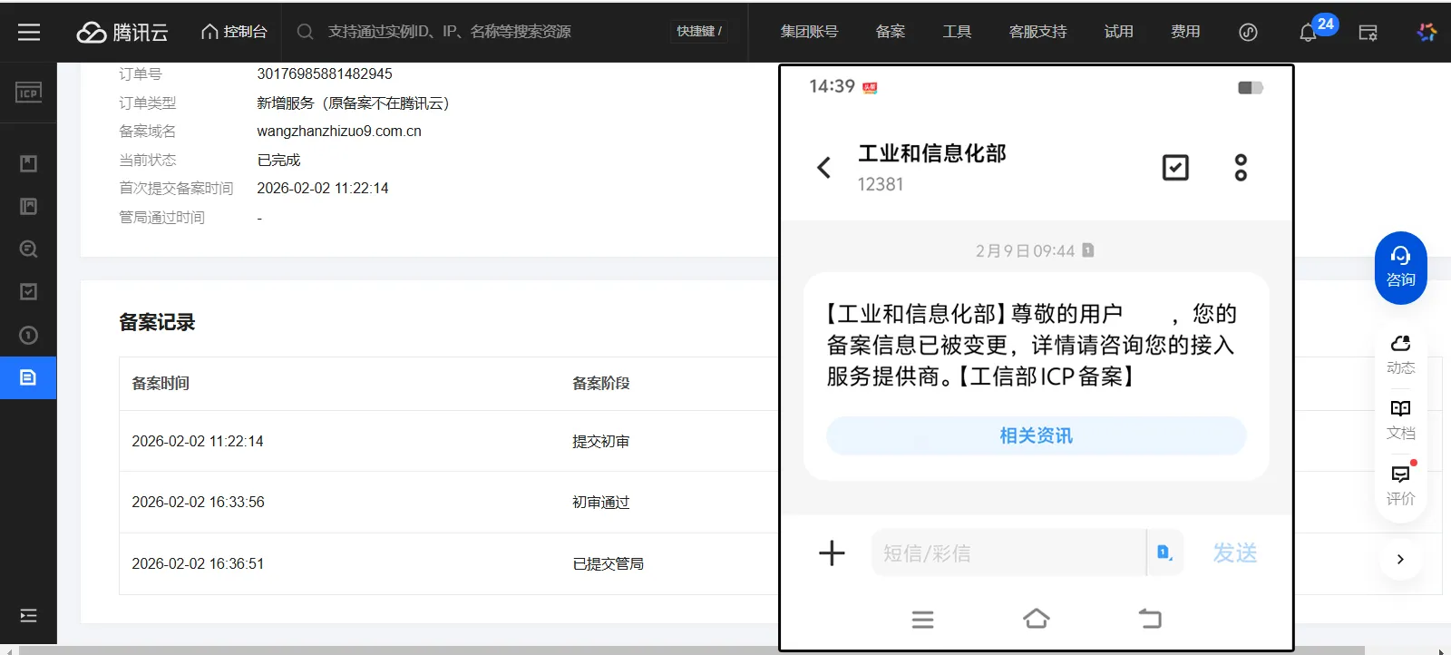 icp备案9-备案时长7个自然日 icp备案9-备案时长7个自然日
