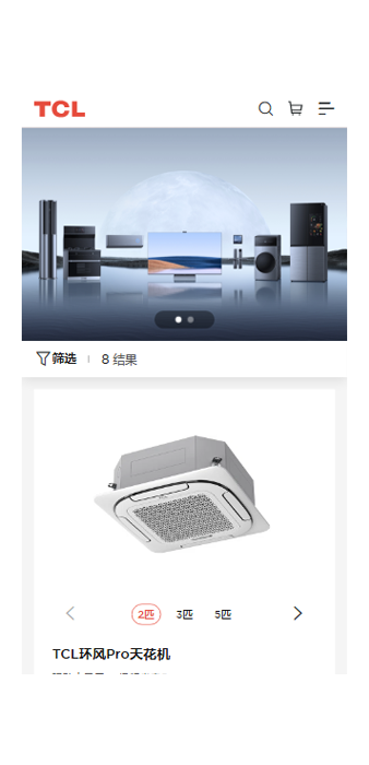 TCL网站案例图片3