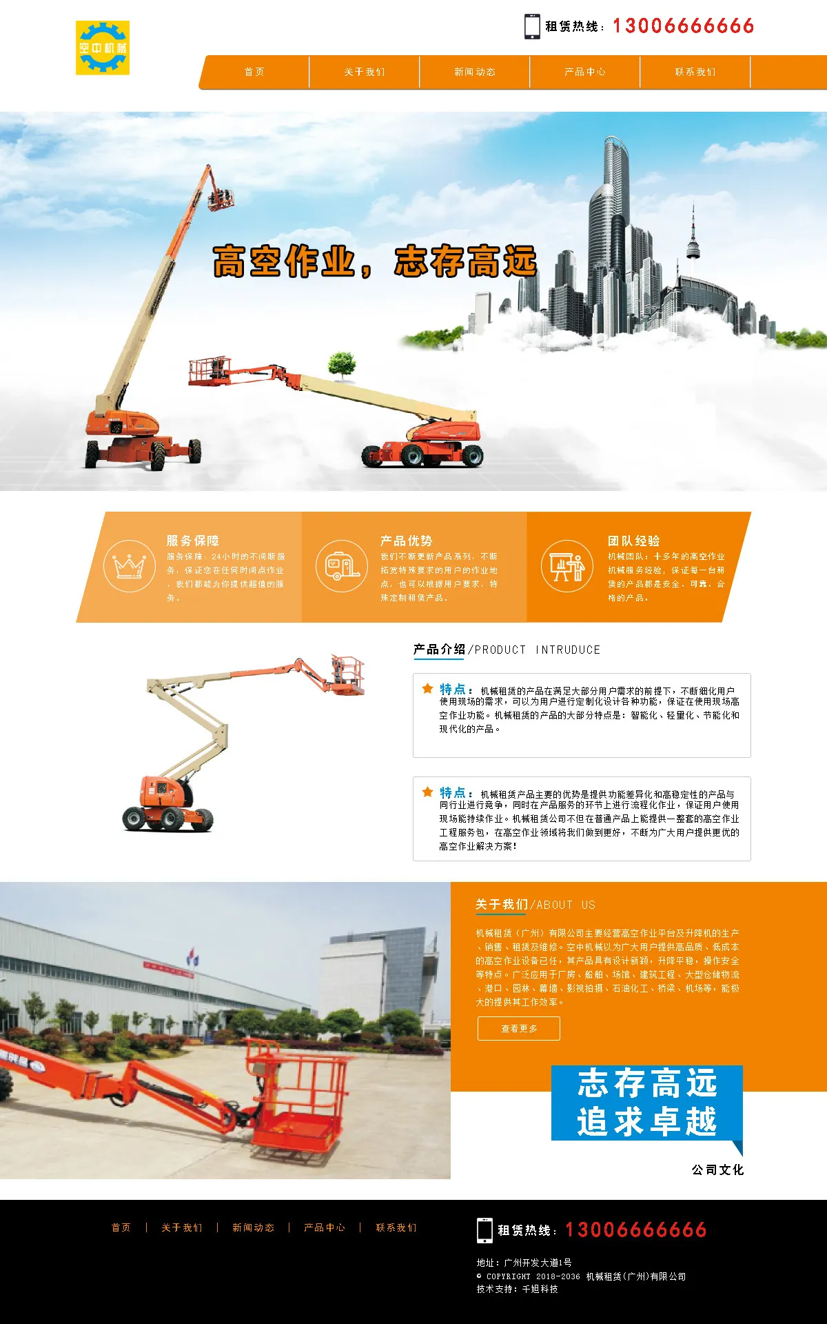 广州机械企业网站建设制作设计稿首页 广州机械企业网站建设制作设计稿首页