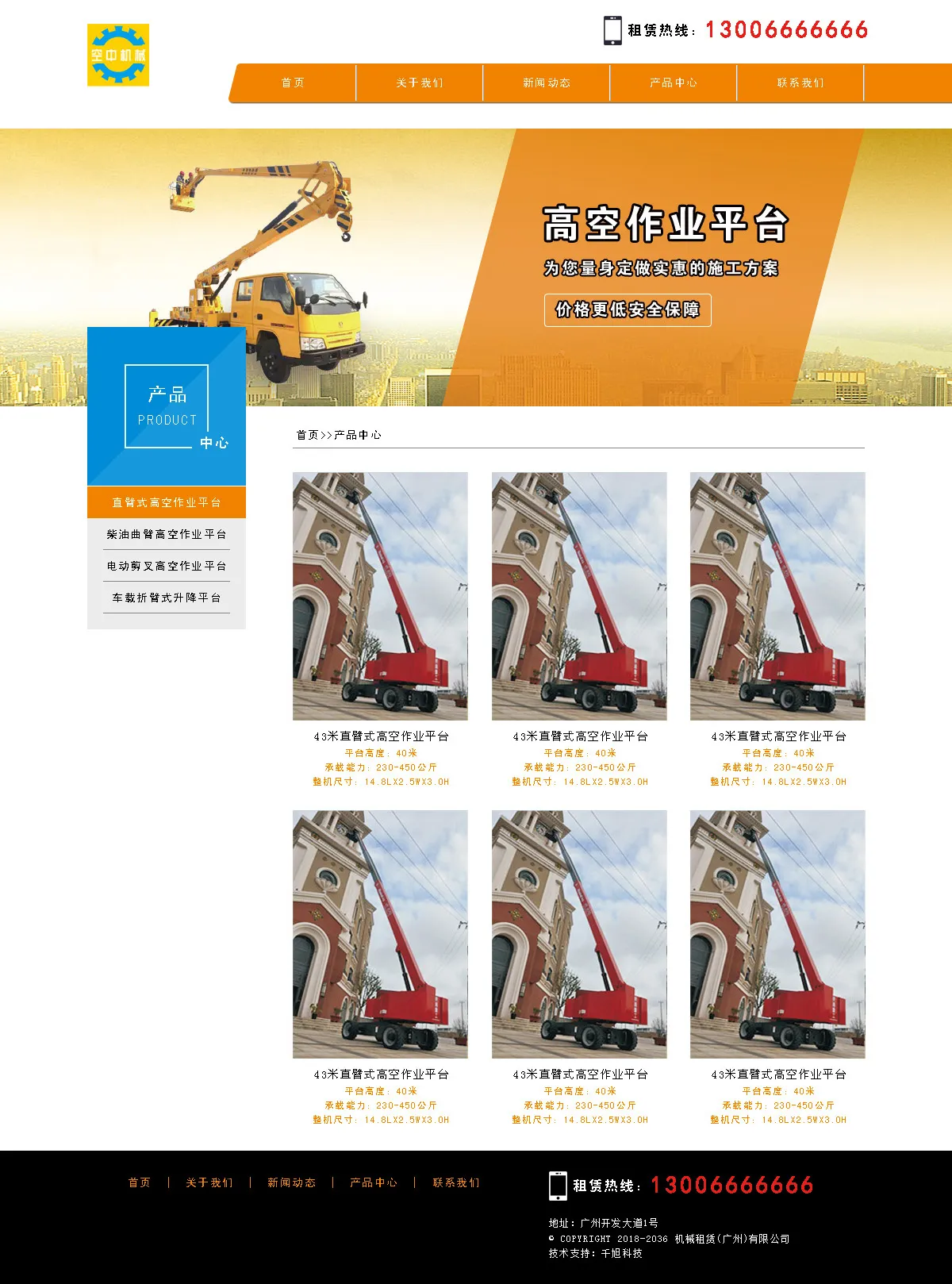 广州机械企业网站建设制作设计稿产品列表页 广州机械企业网站建设制作设计稿产品列表页