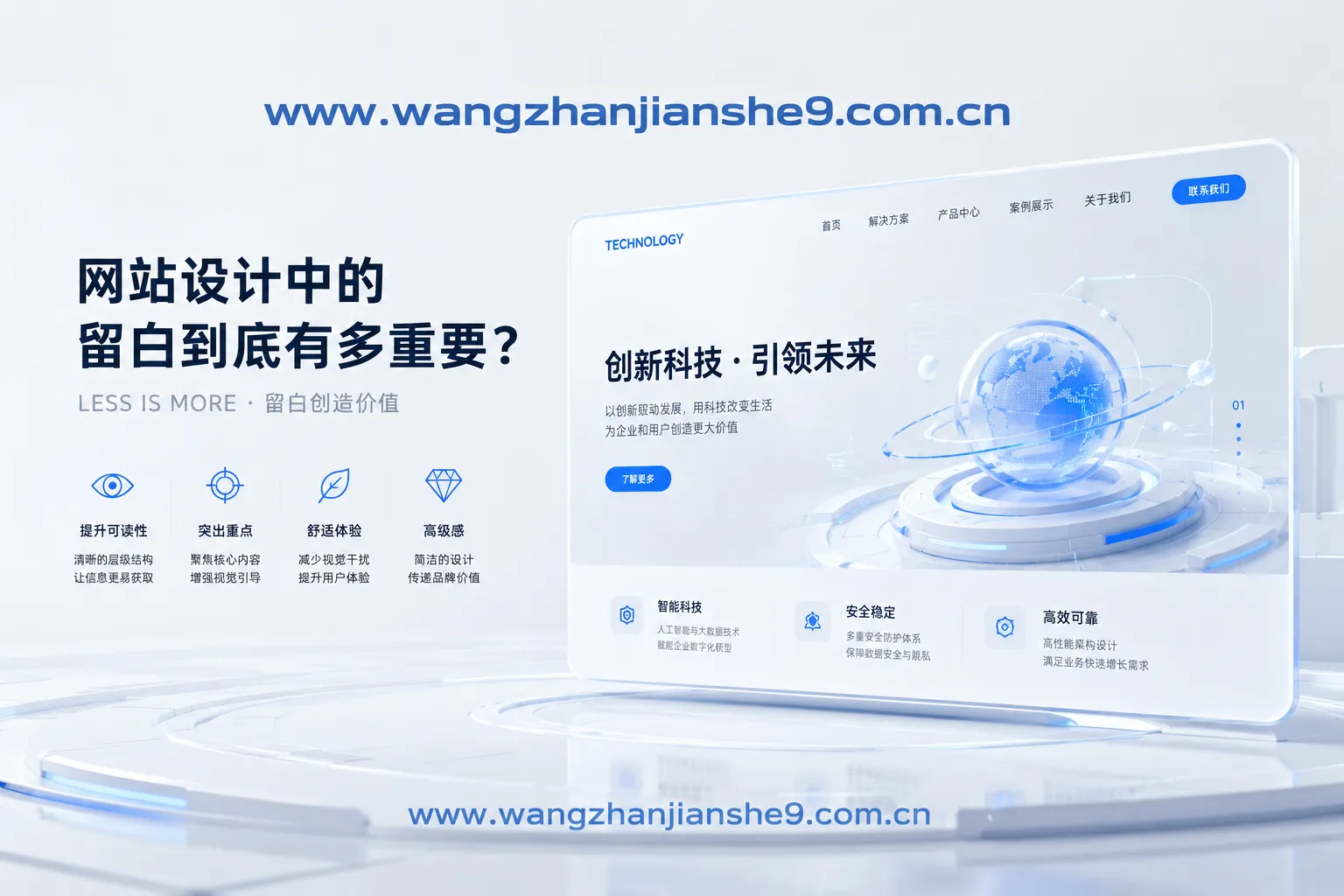 网站设计中的留白到底有多重要 网站设计中的留白到底有多重要