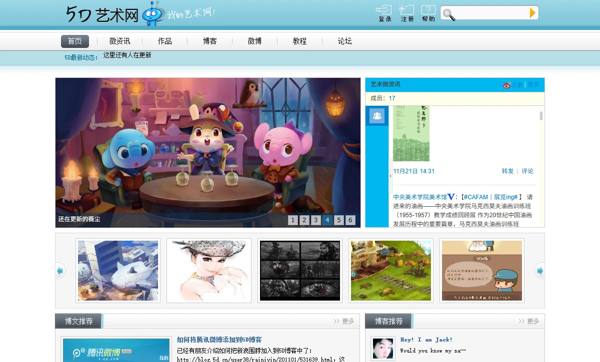 艺术网站设计理念图分享