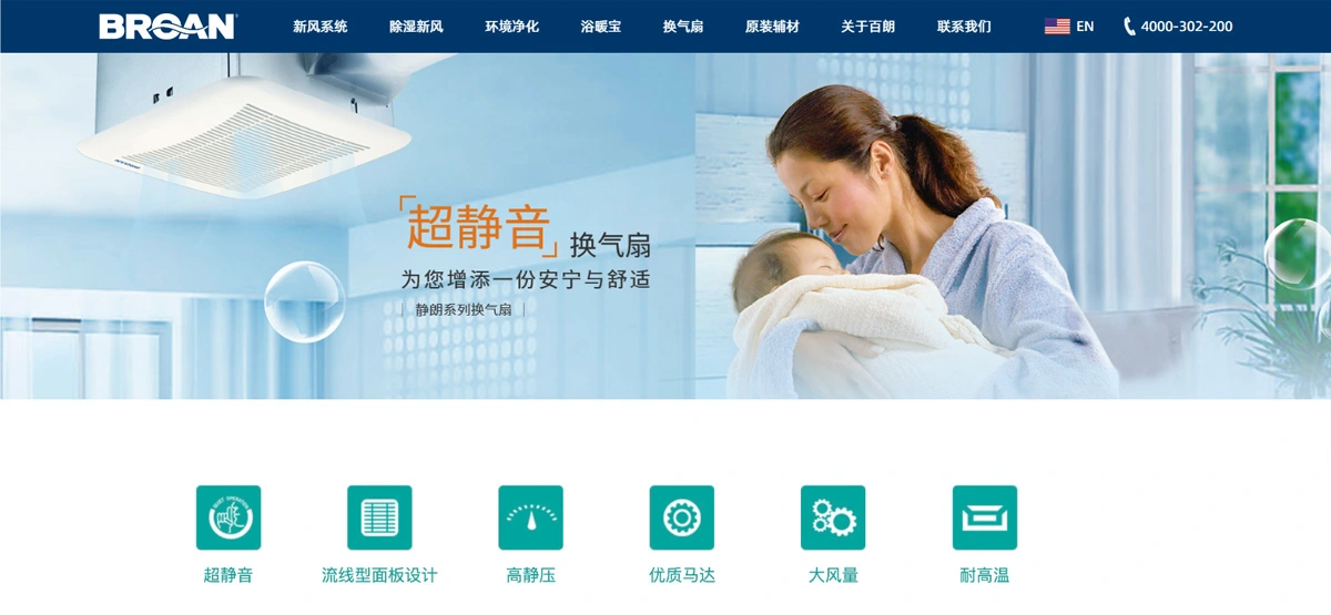 百朗新风企业网站建设截屏图