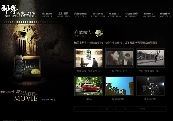 电影网站设计制作案例截屏