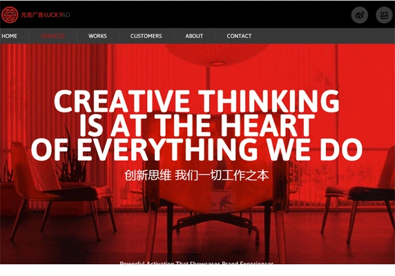 广告网页设计案例截屏