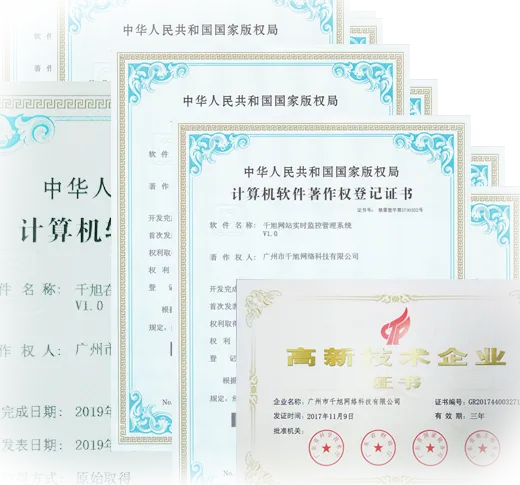 网站开发公司相关资质证书