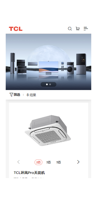TCL网站案例图片3